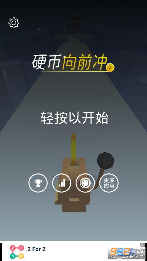 向前冲呀无限金币免广告版下载-向前冲呀中文内置作弊菜单下载v.6.78