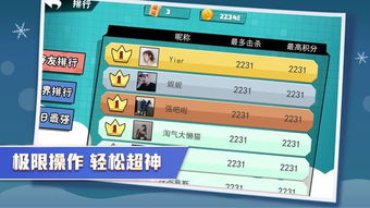 升级你的萝卜刀最新版下载-升级你的萝卜刀中文版无广告下载v.7.19