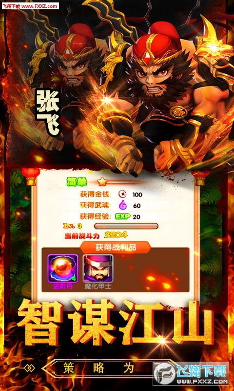 文字征战中文版无广告下载-文字征战整合包下载v.7.13