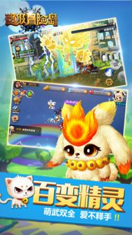 超级动物玩家汉化下载手机版-超级动物玩家无广告版下载v.1.82