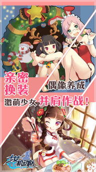 少女人间奇遇3d游戏下载-少女人间奇遇中文版安卓下载v.9.11