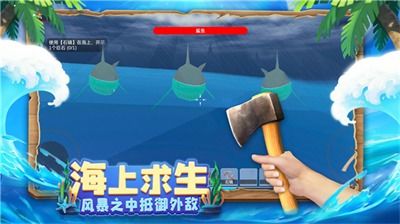 木筏求生4无尽之海免广告手机版下载安装-木筏求生4无尽之海免广告内置作弊菜单版下载v.1.47