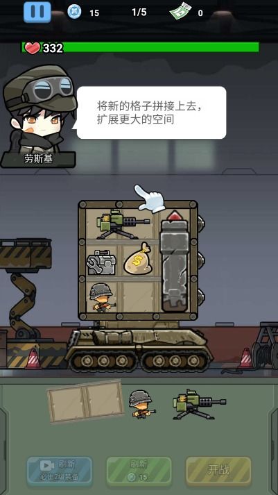 疯狂战车冲冲冲下载-疯狂战车冲冲冲中文内置作弊菜单下载v.1.68