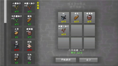 开火吧像素仔中文版安卓下载-开火吧像素仔模拟器下载完整版v.3.97