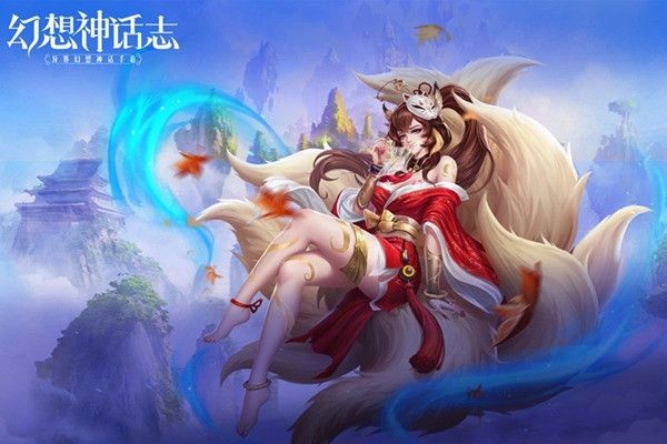 (幻想神话志阵容推荐)深入探索幻想神话志买断版的故事情节和背景信息