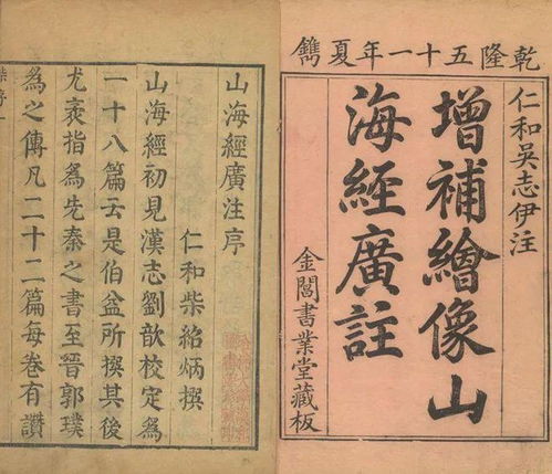 (山海经中记载的菜谱:揭秘我国最早的烹饪秘籍是)山海经中记载的菜谱：揭秘我国最早的烹饪秘籍