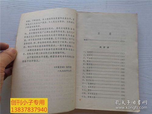 (山海经中记载的菜谱:揭秘我国最早的烹饪秘籍是)山海经中记载的菜谱：揭秘我国最早的烹饪秘籍