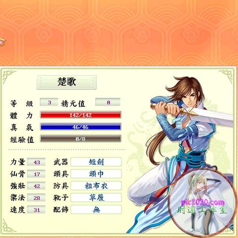 (幻想三国志传奇攻略)史诗般的幻想三国志续缘篇化印：英勇传奇再次启程