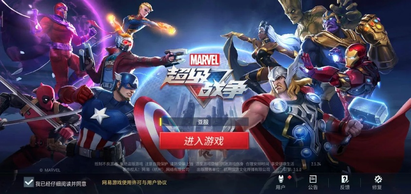 (漫威 纷争)漫威争锋国际服：全新英雄角逐，激战跨平台