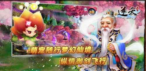 (逆天仙魔录手游)逆天仙魔录官网下载，揭秘仙魔之间的惊天战斗和神秘秘境
