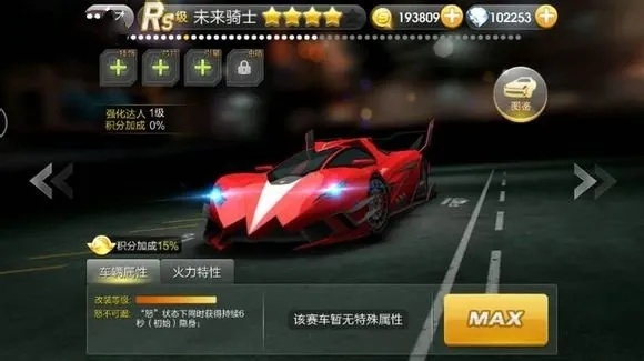(天天飞车单机无需联网)天天飞车单机版的名字叫什么？想要知道吗？