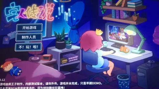 (宅人传说手机版)宅人传说免费正式版：探寻宅文化之魅力