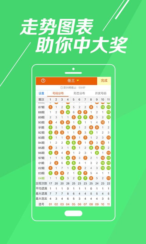 天天彩好彩天天免费资料|定性解答解释落实_冒险版3.983