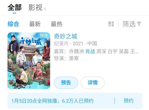 企讯达二肖四码最新消息|发现未知世界的奇妙旅程_预约版.0.297