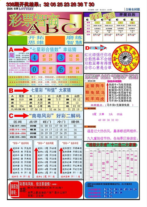 118图库彩图资料大全图库|权威研究解释落实_资源集.2.498