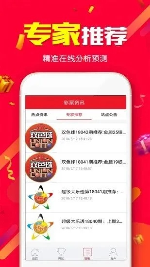 澳门火凤凰六肖免费公开|最新热门解答落实_豪华版2.82