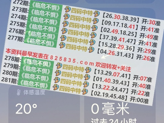 2024澳门特马今晚开奖图表|现状解答解释落实_激发集.5.938